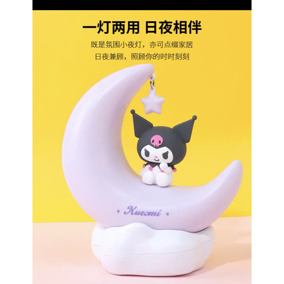 日本未発売miniso サンリオ クロミ ナイトライト 海外限定 LEDライト