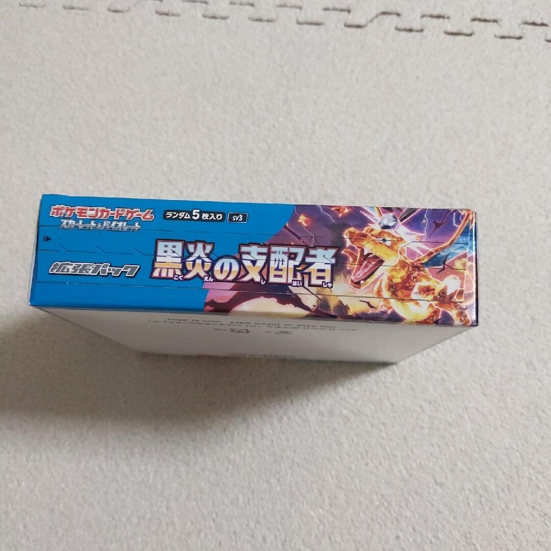 ポケモンカード 黒炎の支配者　シュリンクなし　ペリペリ付き　8box 新品未開封