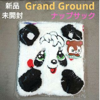 新品　未開封　Grand Ground　ハッピィ〜ちゃん　ナップサック