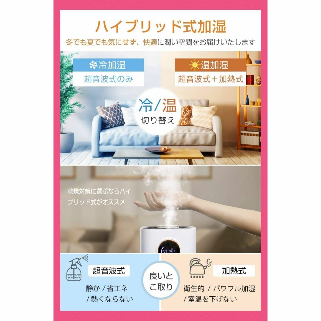 加熱式加湿器 / ハイブリッド式加湿器 / 超音波式 / アロマ対応の通販