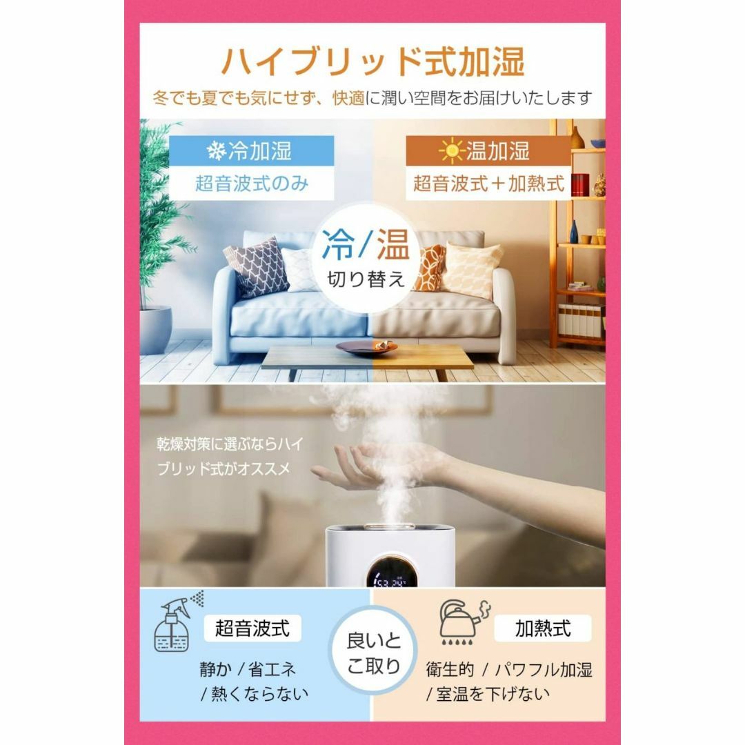 加熱式加湿器 / 超音波式 / アロマ対応 / ハイブリッド式加湿器