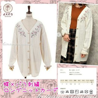 カーディガン(メンズ)(レース)の通販 53点(メンズ) | お得な新品