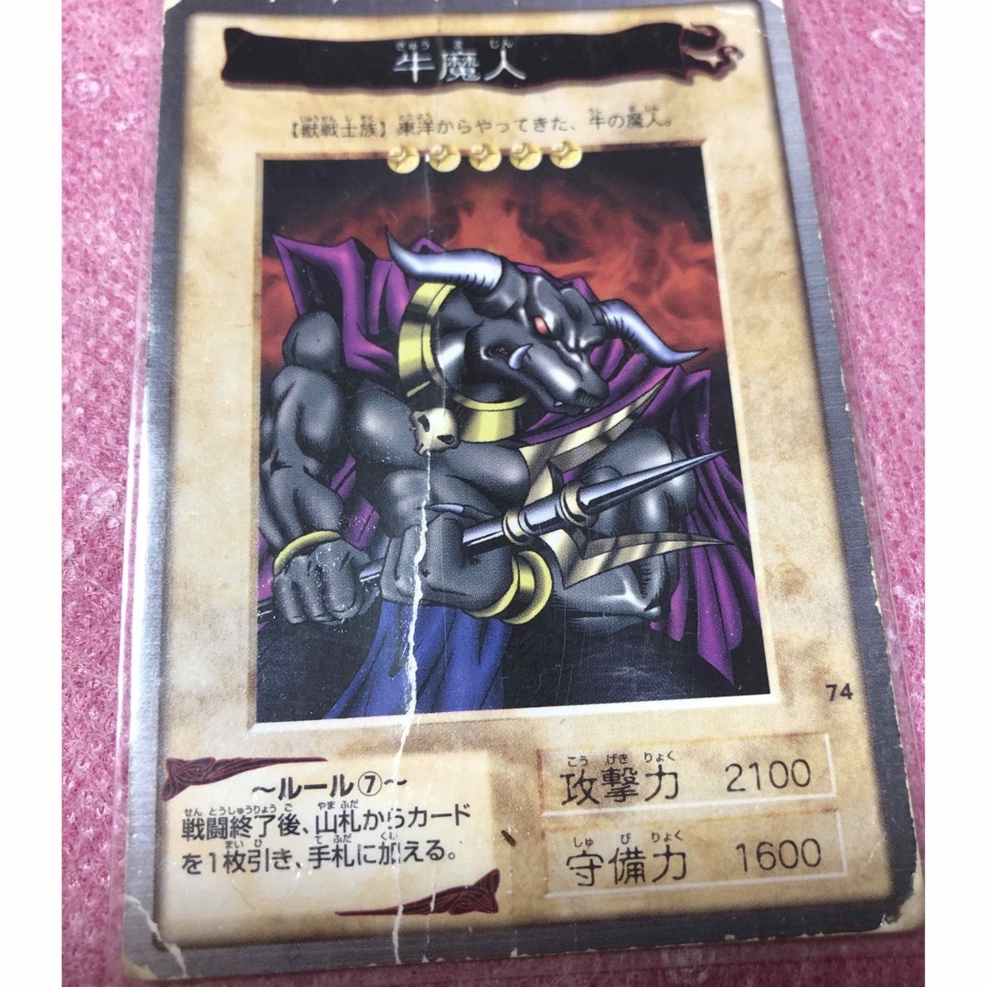 遊戯王　バンダイ　旧裏　まとめ売り