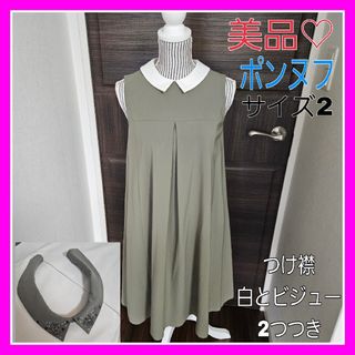 ♡美品♡フォクシー襟付きパールドレスワンピース♡グレー♡