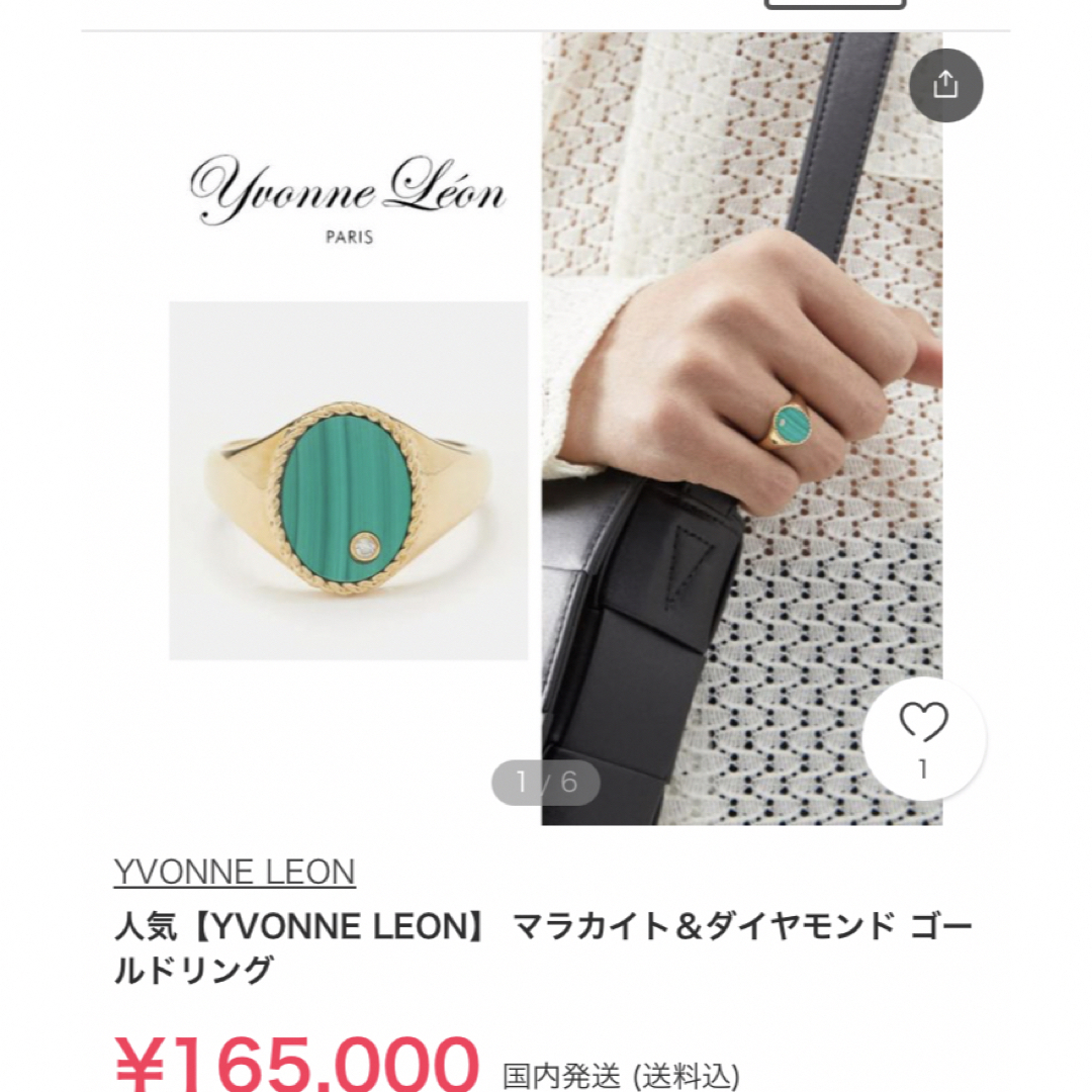 YvonneLeonマラカイト　リング　ダイヤ付きシグネットリング