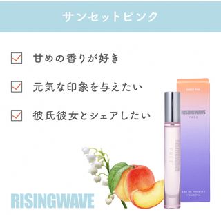 RISINGWAVE(ライジングウェーブ) ミニモアパフューム サンセットピンク(ユニセックス)