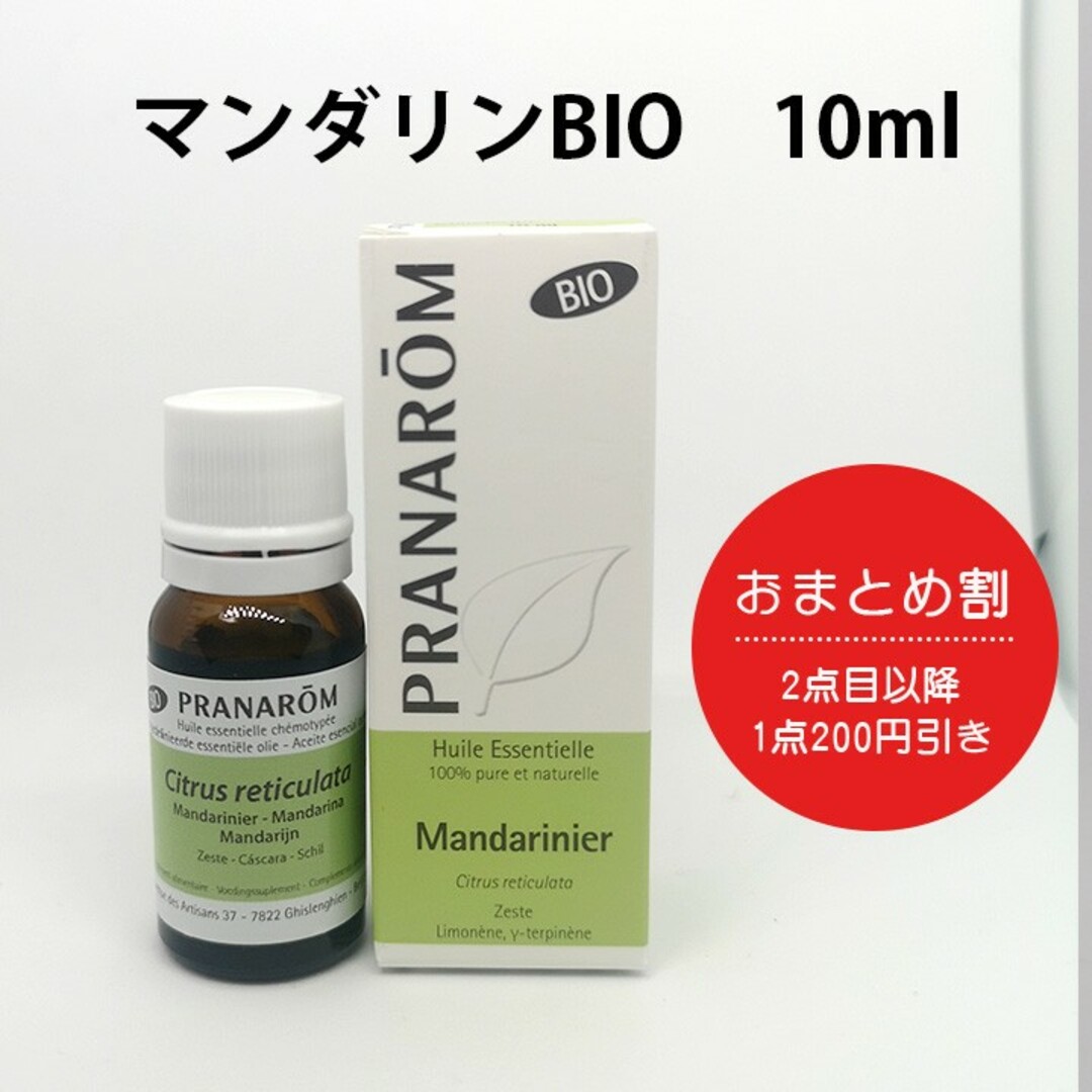 PRANAROM(プラナロム)のまめた様専用☆プラナロム 3点 コスメ/美容のリラクゼーション(エッセンシャルオイル（精油）)の商品写真