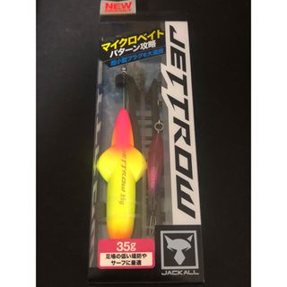 ジャッカル(JACKALL)のジャッカル　ジェットロー　35g アピールセット(ルアー用品)