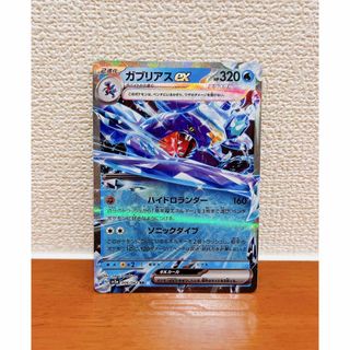 ポケモン(ポケモン)のポケモンカード　ガブリアスex RR(シングルカード)