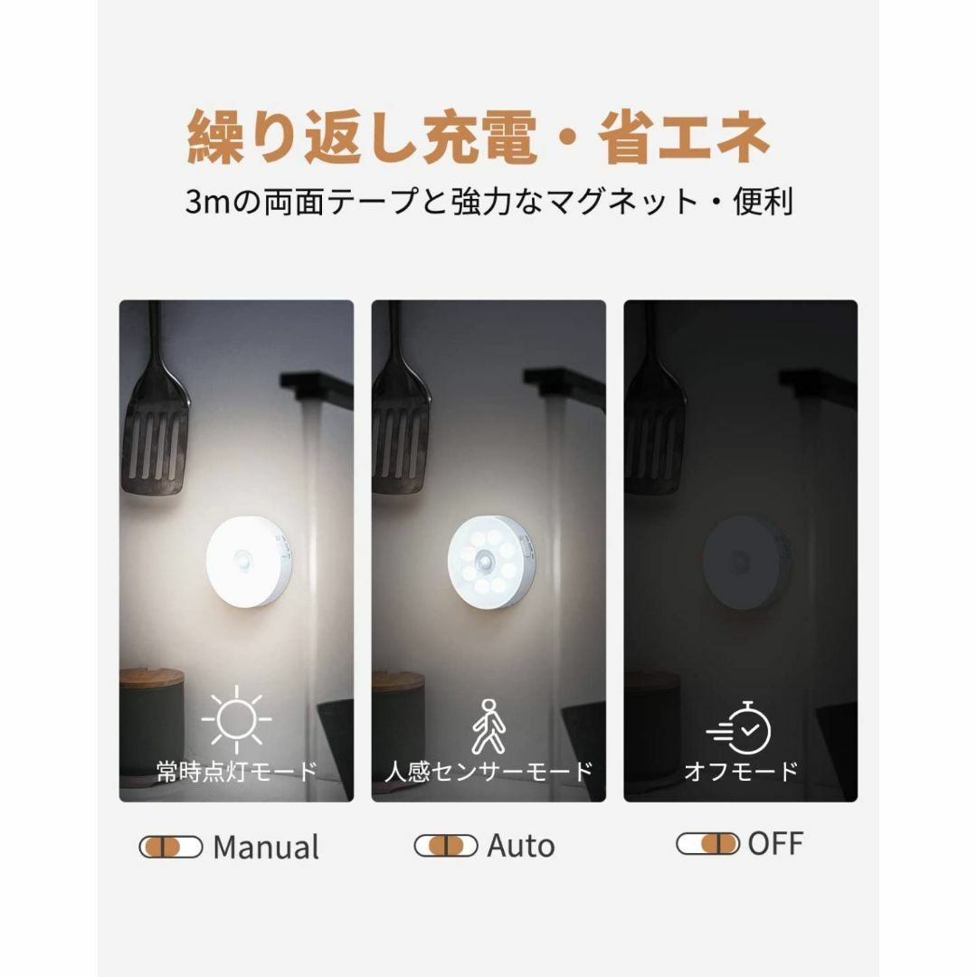 USB充電室内LED人感センサーライト 自動点灯 インテリア/住まい/日用品のライト/照明/LED(その他)の商品写真