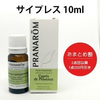 プラナロム(PRANAROM)のPRANAROM プラナロム サイプレス 10ml［並行輸入品］(エッセンシャルオイル（精油）)