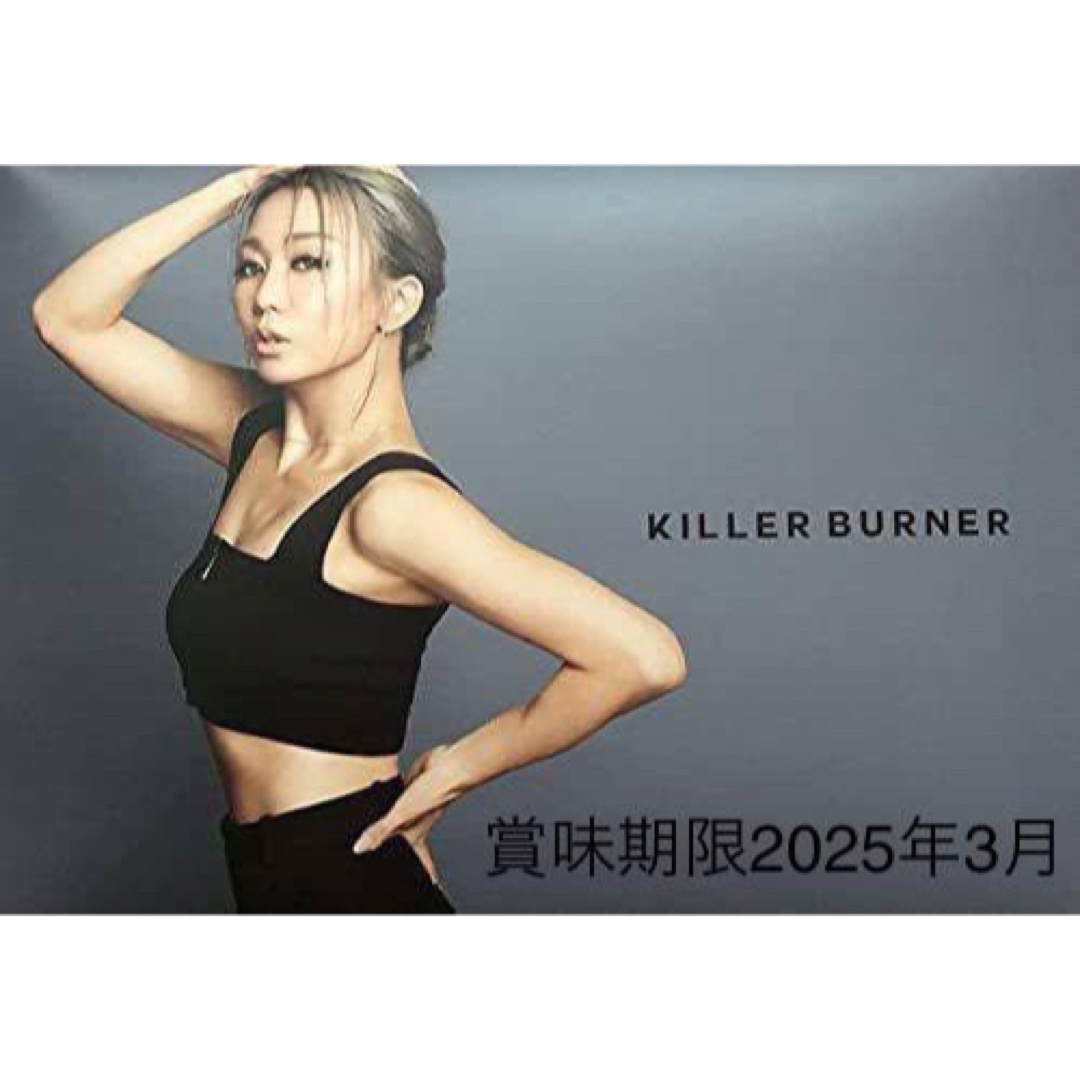 専用ページ KILLER BURNER