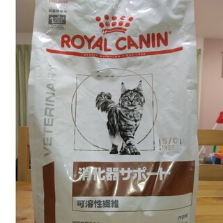 ロイヤルカナン(ROYAL CANIN)のロイヤルカナン　消化器サポート　可溶性繊維(猫)