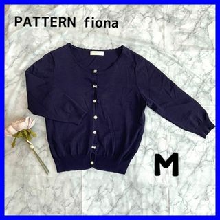 パターンフィオナ(PATTERN fiona)の飾りボタンが可愛い丸首カーディガン　ネイビー　パターンフィオナ(カーディガン)