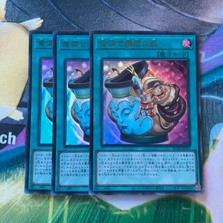 ユウギオウ(遊戯王)の金満で謙虚な壺 ウルトラレア JP067(シングルカード)