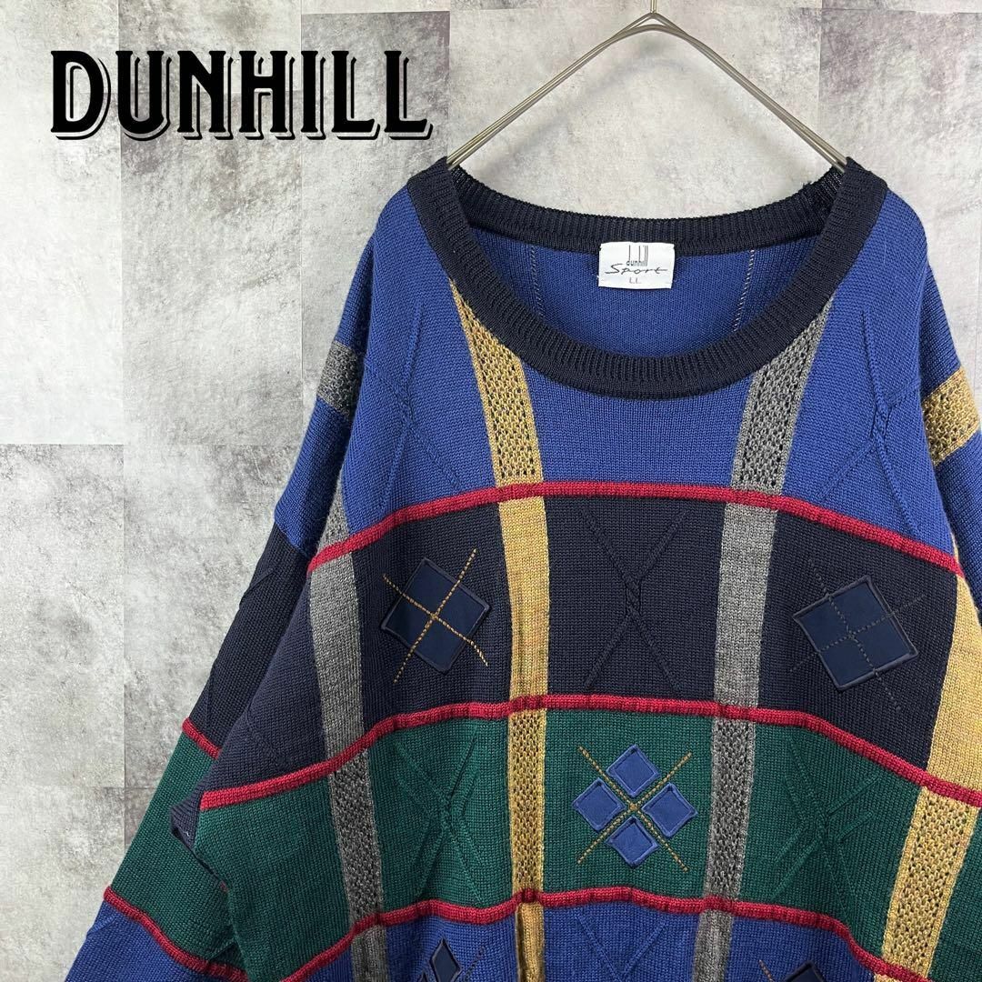 希少デザイン dunhill ダンヒル マルチカラー 3Dニットセーター XL