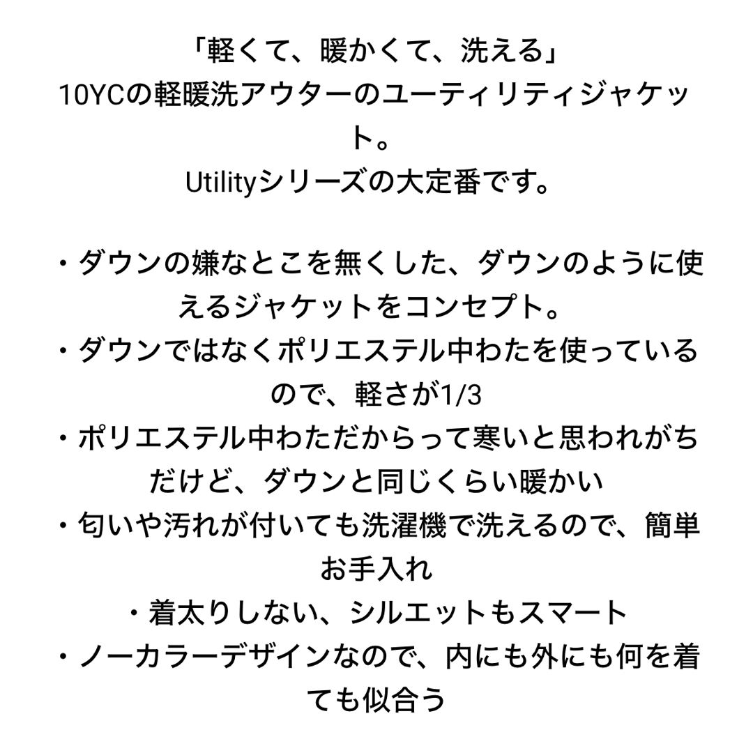 10YC ユーティリティジャケット 黒 - ダウンジャケット