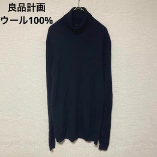 ムジルシリョウヒン(MUJI (無印良品))のt281 良品計画 無印 タートルネック ウール100% ネイビー 長袖シンプル(ニット/セーター)