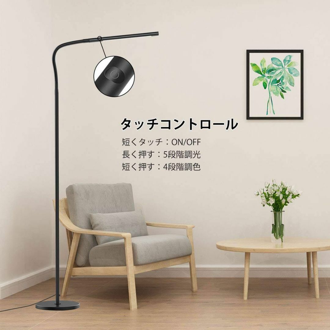 省エネ高輝度LEDフロアランプ 光&5階段調色 オシャレの通販 by ccc@'s
