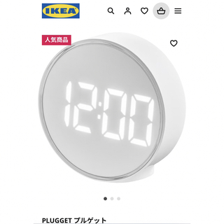 イケア(IKEA)の送料込　PLUGGET プルゲット アラームクロック  IKEA ホワイト(置時計)
