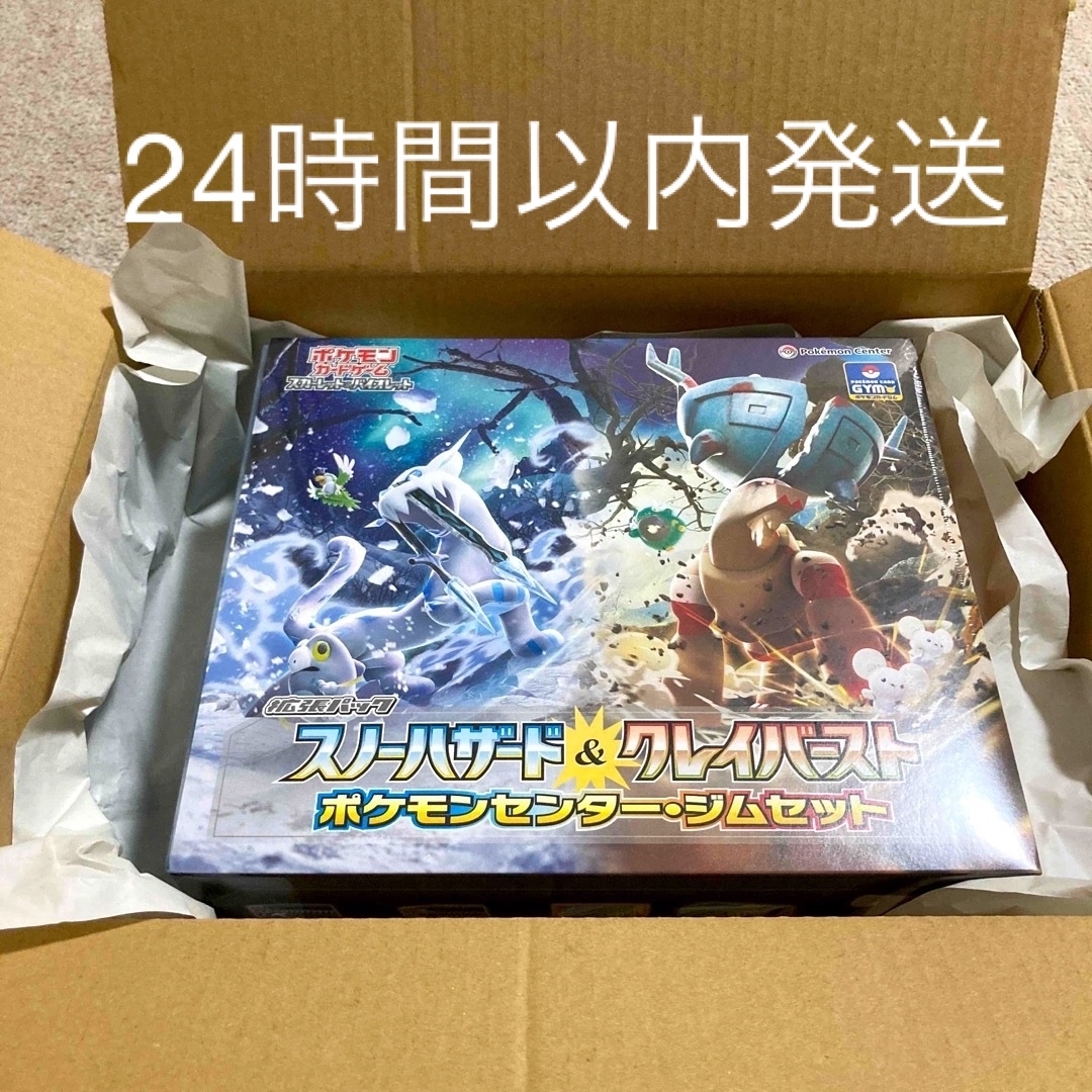 ポケモン - ポケモンカード ジムセット ナンジャモ シュリンク付き 未