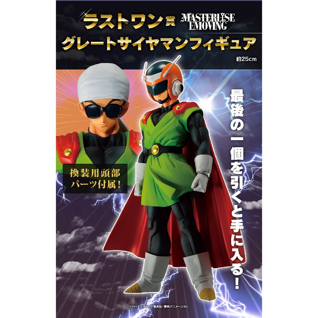 ドラゴンボール - ドラゴンボール一番くじ ラストワン賞の通販 by