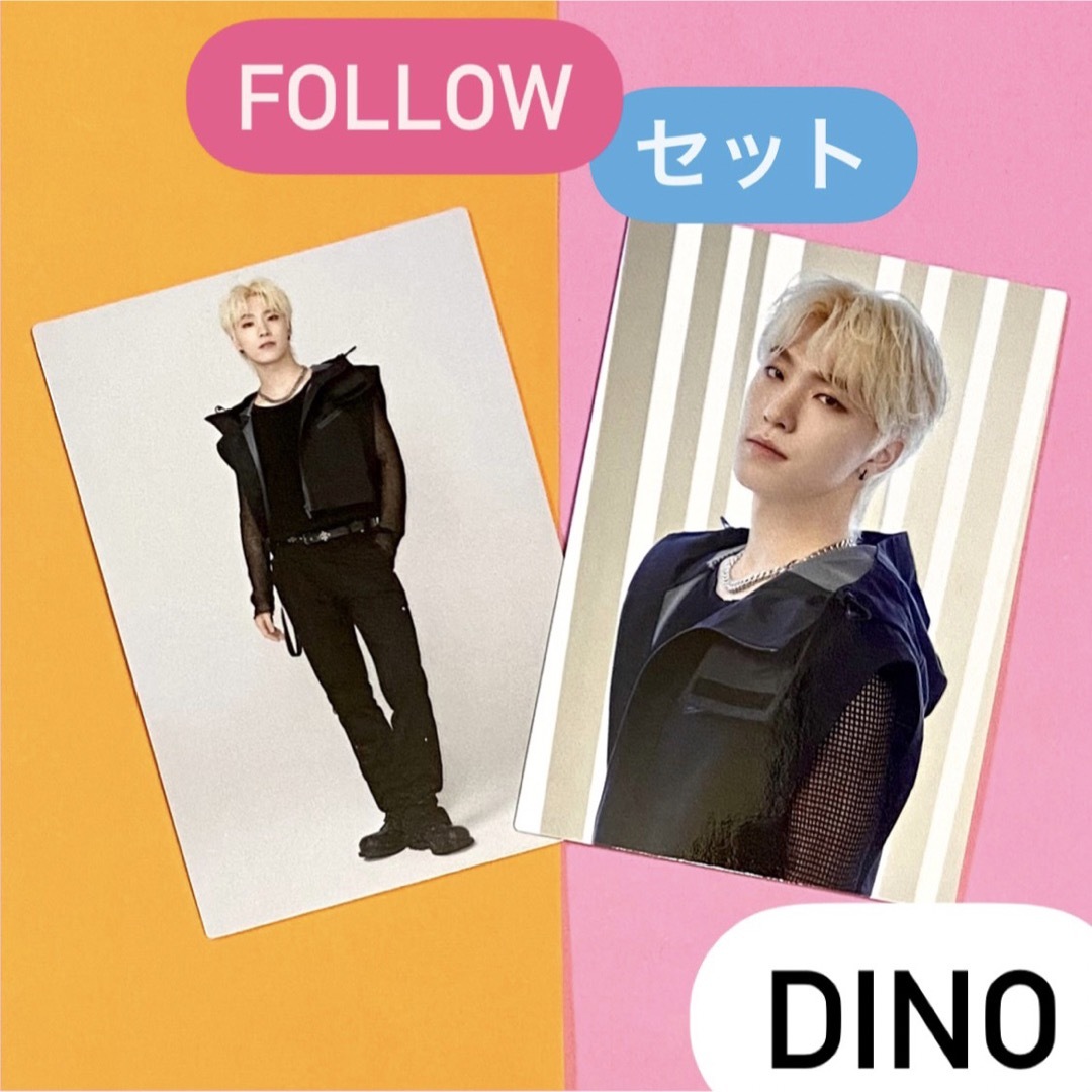 SEVENTEEN FOLLOW ディノ トレカ セット サイン アップ | フリマアプリ ラクマ