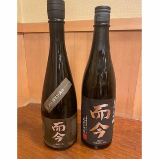 ジコン(而今)の而今きもと　有機山田錦　火入れ　吉川山田錦　セット(日本酒)