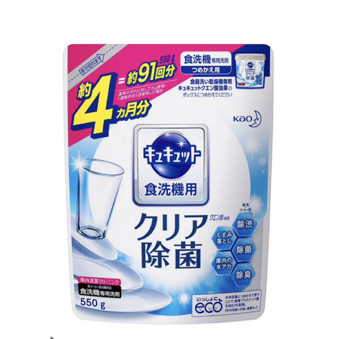 花王(カオウ)の花王 キュキュット 食洗機用洗剤 クエン酸効果 詰め替え 550g 4個セット インテリア/住まい/日用品の日用品/生活雑貨/旅行(日用品/生活雑貨)の商品写真