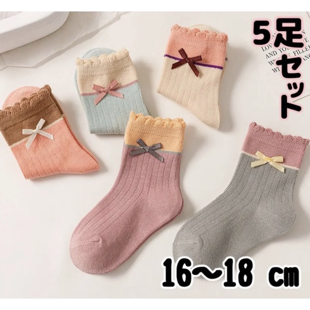 子供 靴下 キッズ ソックス 女の子 リボン 16～18 cm 可愛い 幼児 キッズ/ベビー/マタニティのこども用ファッション小物(靴下/タイツ)の商品写真