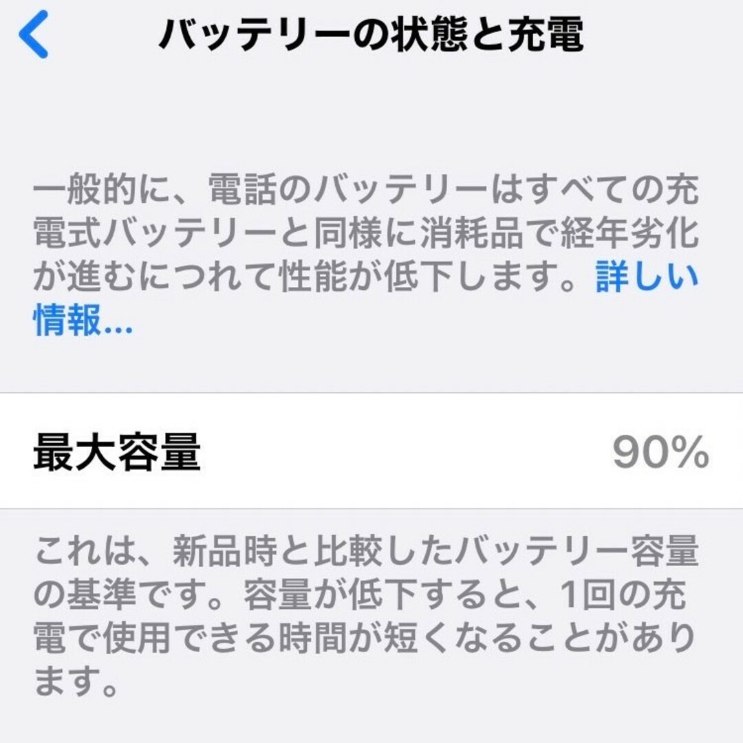 iPhone XR 64gb SIMフリー レッド バッテリー90％