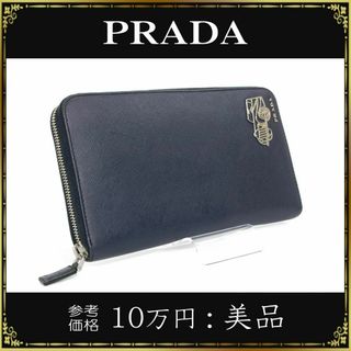 プラダ 長財布（ブルー・ネイビー/青色系）の通販 400点以上 | PRADAを