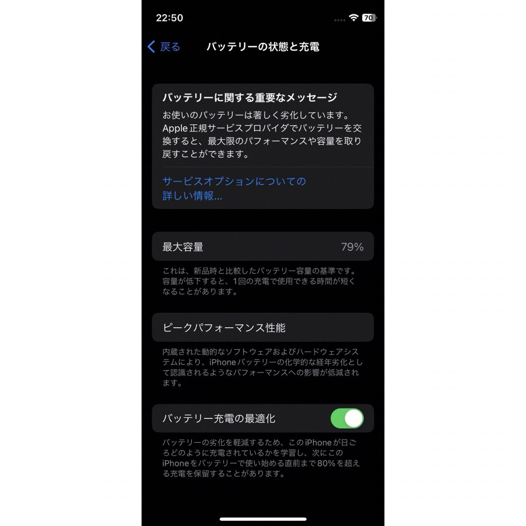 iPhone 12mini 64GB SIMフリー 4