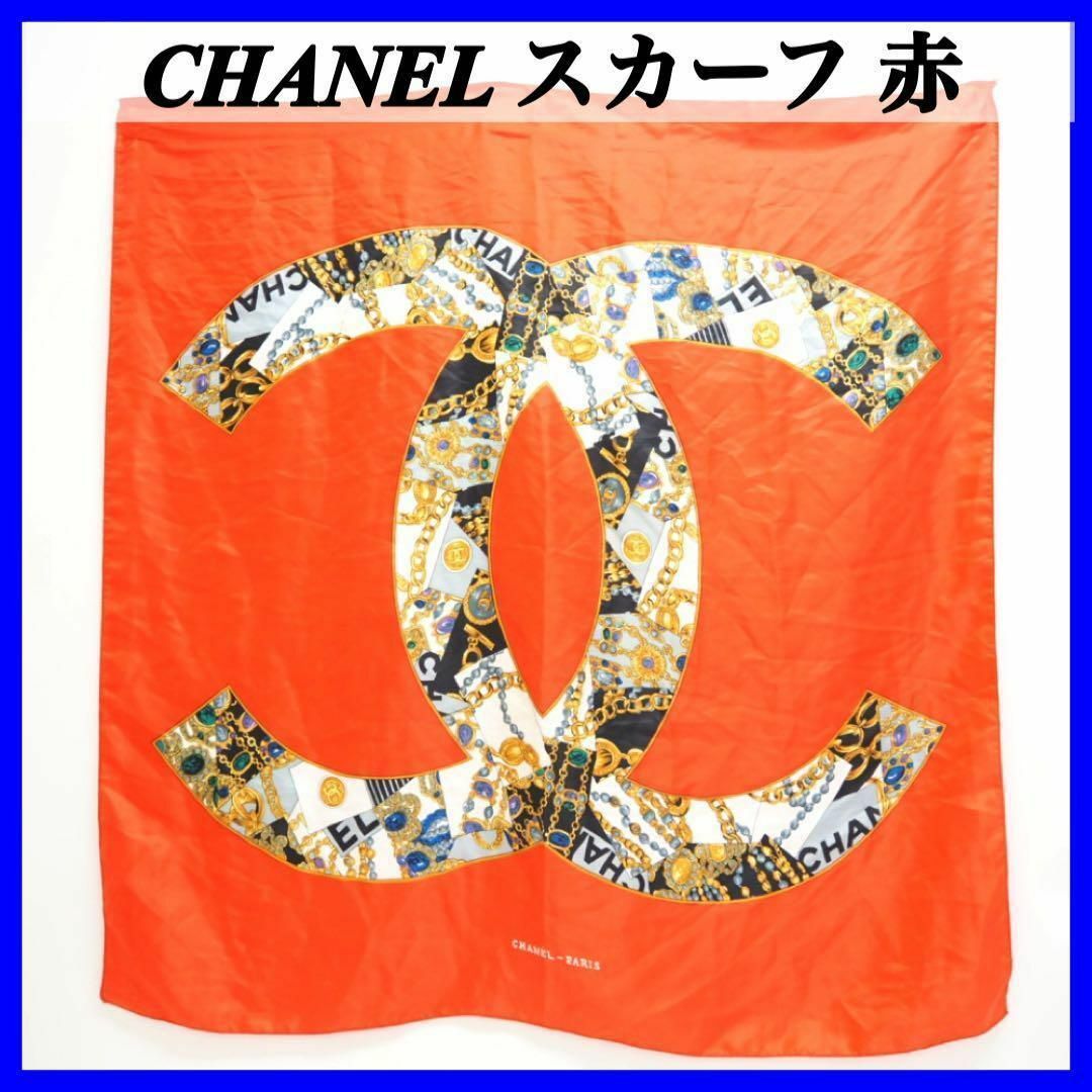 CHANEL シャネル/スカーフ/大判/ココマーク/レッド - バンダナ/スカーフ