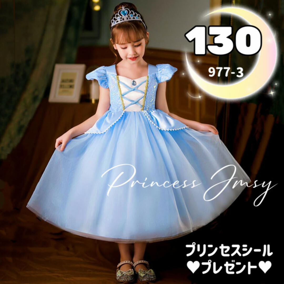 130cm★半袖シンデレラドレス キッズ 子供 仮装 ハロウィン プリンセス | フリマアプリ ラクマ