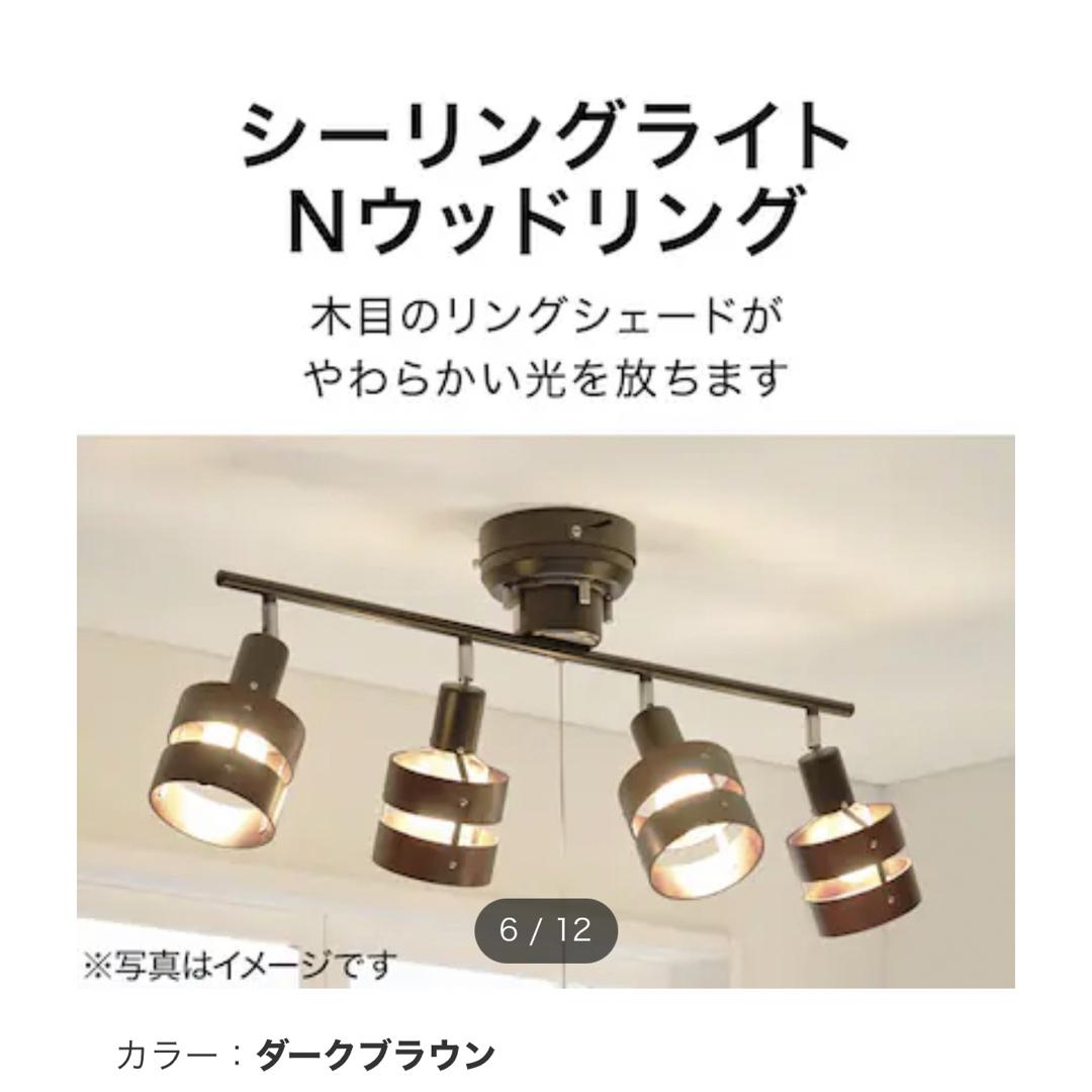 ニトリ - ニトリ シーリングライト Nウッドリング DBRの通販 by プロフ ...