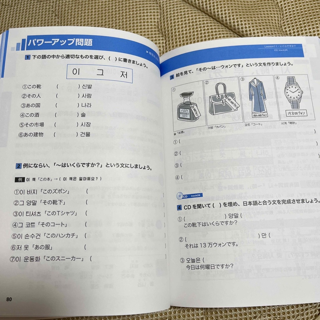 ゼロからしっかり学べる！韓国語「文法」トレーニング 文法で覚えるのはこれだけ！ エンタメ/ホビーの本(語学/参考書)の商品写真