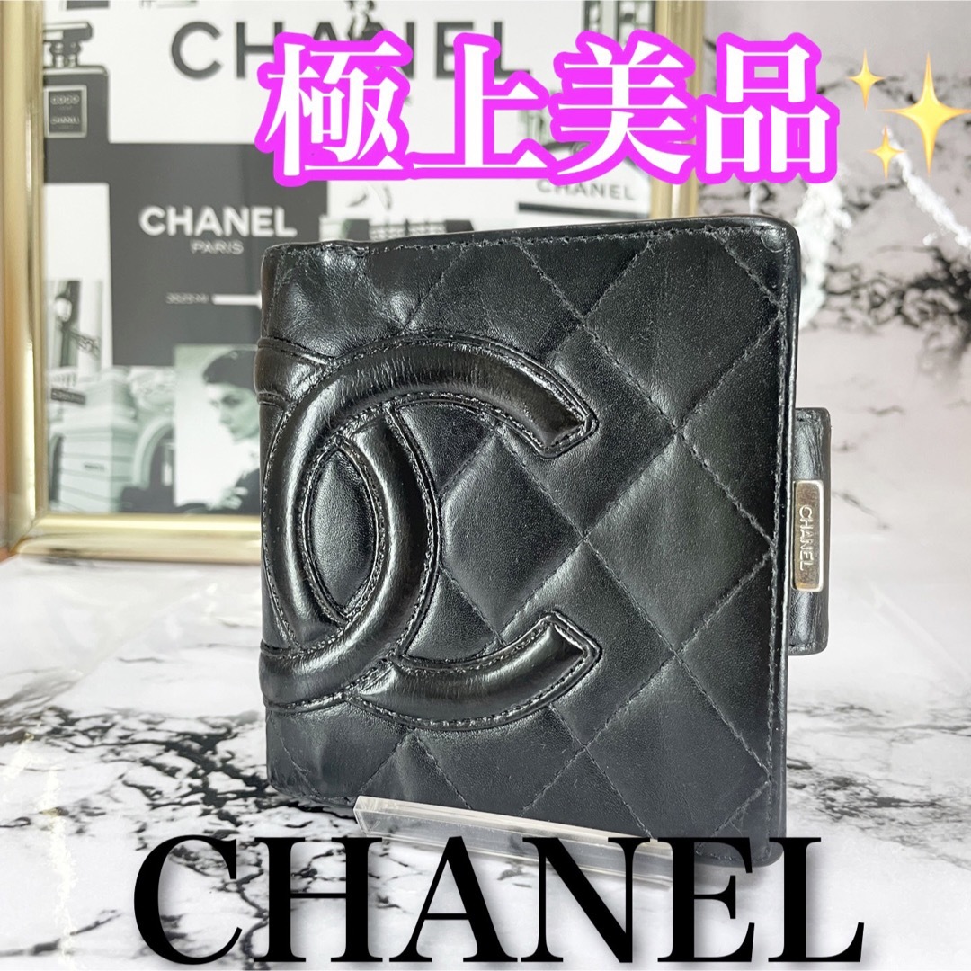 CHANEL カンボン マトラッセ レディース がま口 コンパクトウォレット