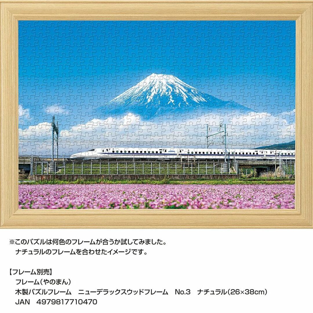 500ピース ジグソーパズル れんげの花と富士山 (静岡) コンパクトピース ( 6