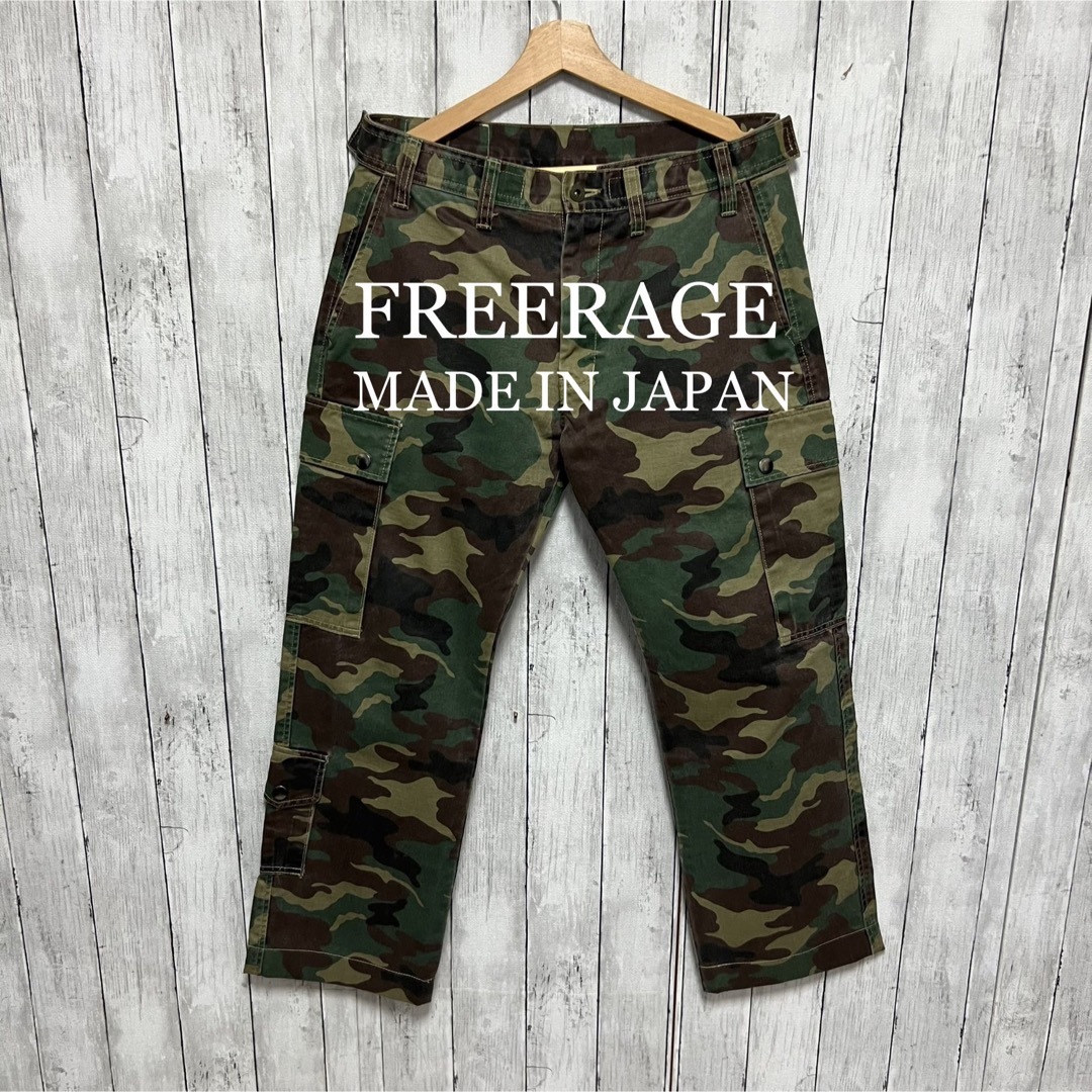 FREERAGE 迷彩カーゴパンツ！日本製！迷彩パンツ