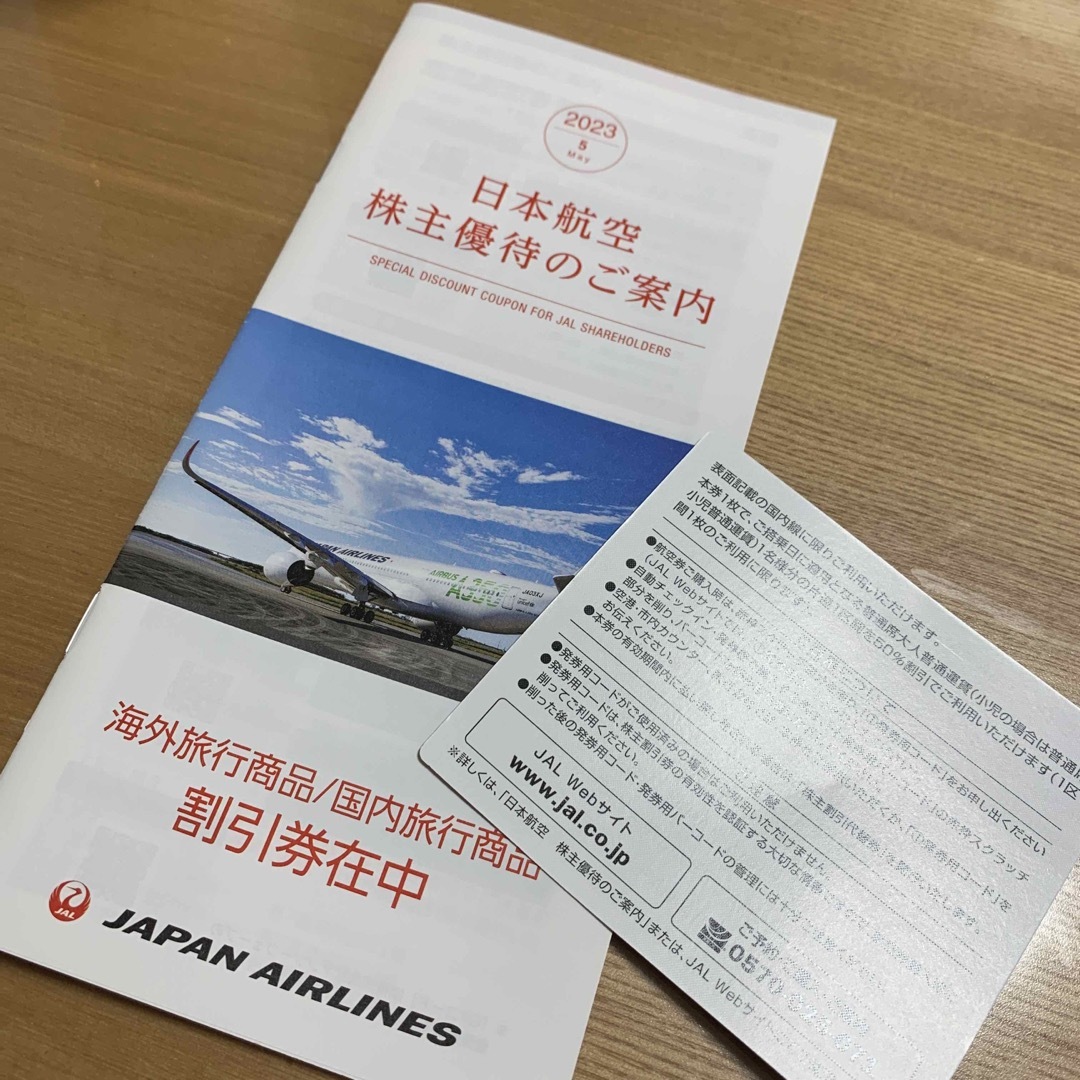 JAL(日本航空)(ジャル(ニホンコウクウ))の日本航空　JAL 株主優待　株主割引券50%オフ チケットの乗車券/交通券(航空券)の商品写真