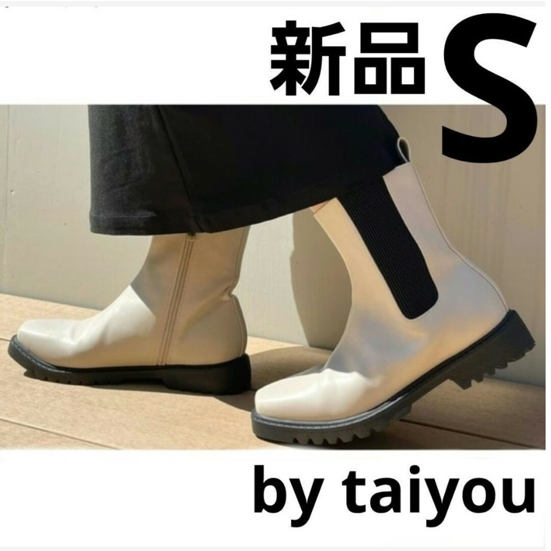 しまむら(シマムラ)の【新品】taiyou たいよう サイドゴアブーツ　S レディースの靴/シューズ(ブーツ)の商品写真