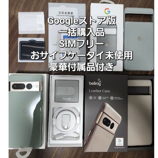 Google Pixel - 【中古 美品】国内版SIMフリー Google Pixel 7 Pro 128G