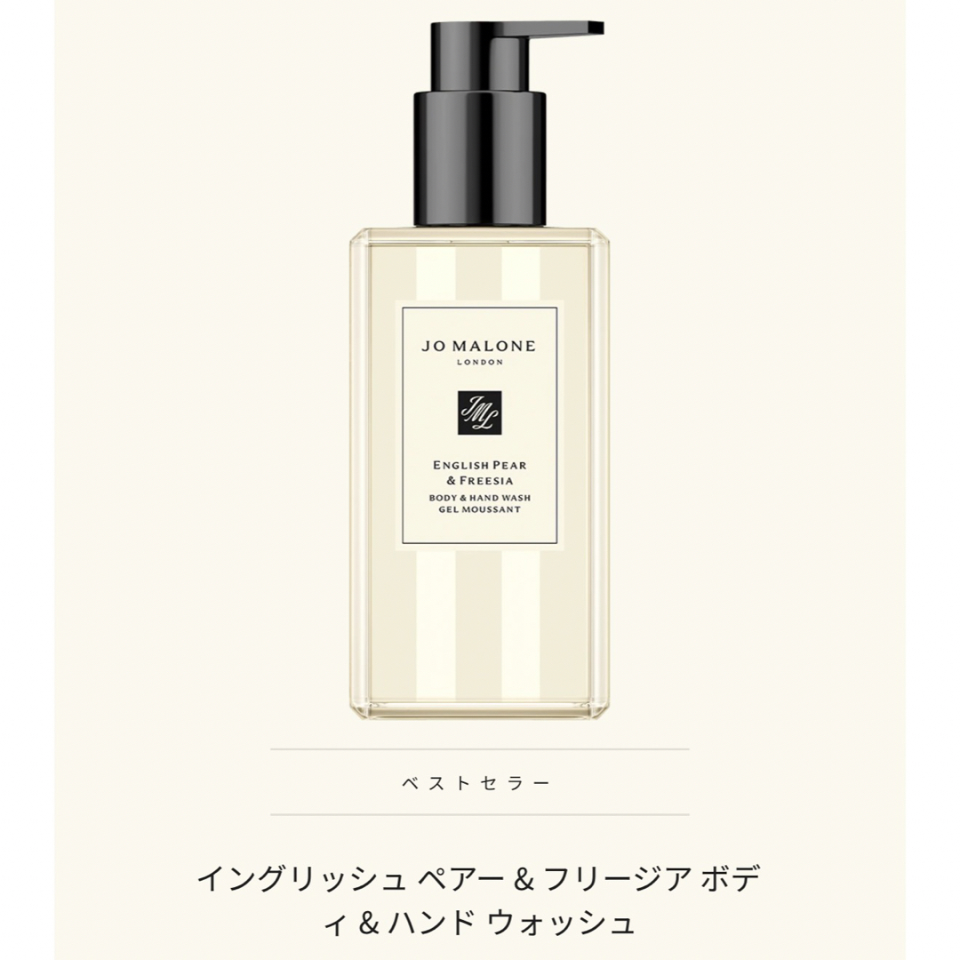 Jo Malone - ジョーマローン ボディ＆ハンドウォッシュ イングリッシュ ...