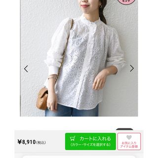 シップスフォーウィメン(SHIPS for women)の試着のみ　ships any フリルブラウス　シアー　白　ホワイト(シャツ/ブラウス(長袖/七分))