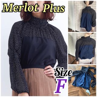 メルロープリュス(merlot plus)のmerlot plus (メルロープリュス) タグ付新品！ドットと無地のブラウス(シャツ/ブラウス(長袖/七分))