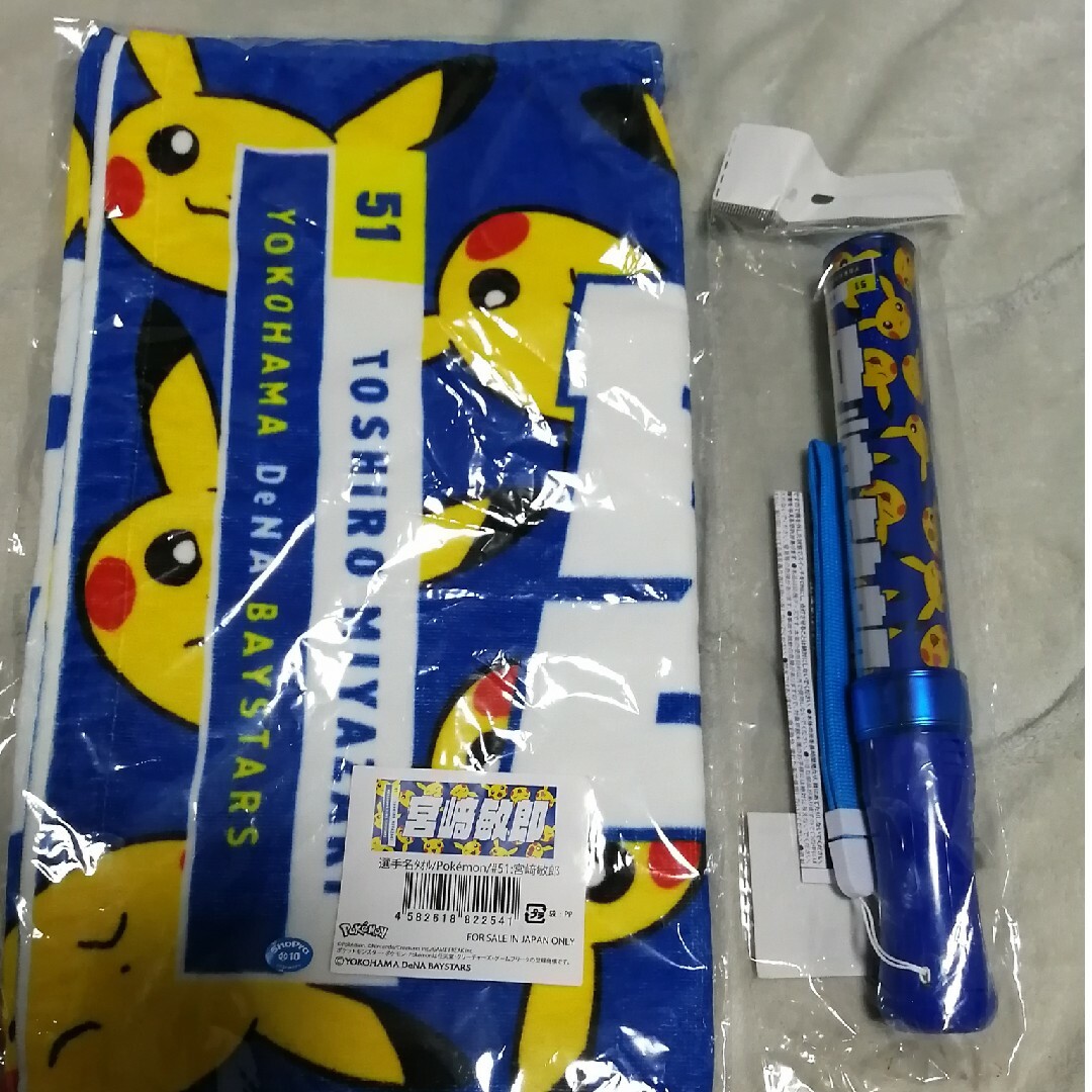 【新品未使用】baystars  ポケモンコラボ　ピカチュウ　宮崎選手