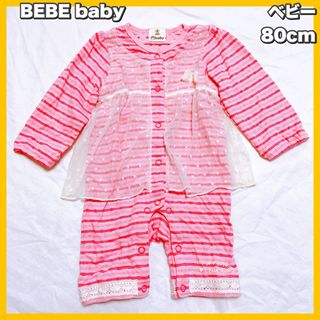 ベベ(BeBe)のBEBE / べべ　レース付 ロンパース 80cm(ロンパース)