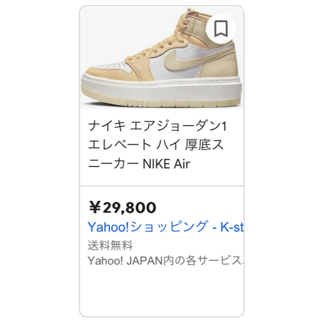 Jordan Brand（NIKE） - エアジョーダン1 エレベート ハイ ベージュ 白