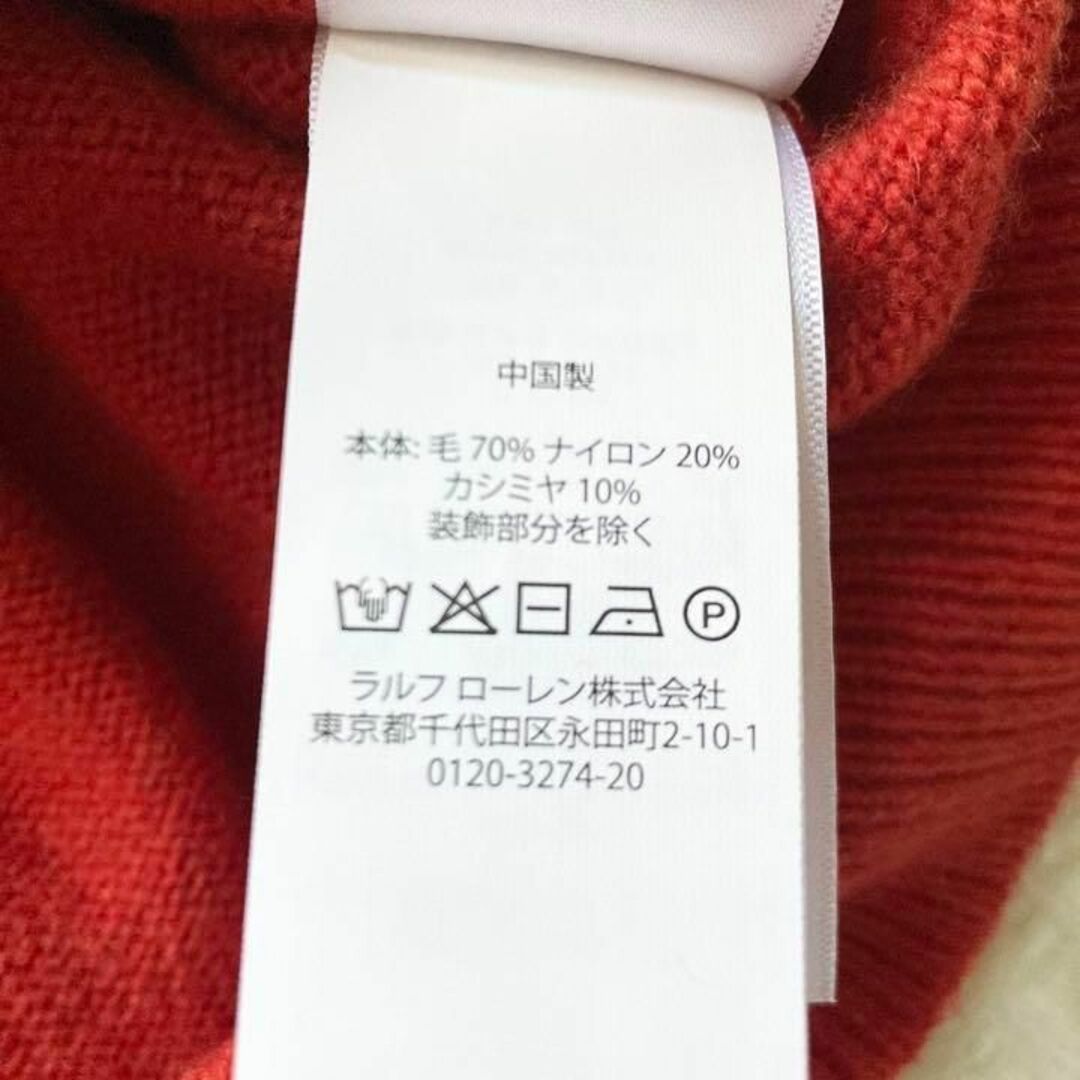 【タグ付き未使用品】POLO RALPH LAUREN カシミヤ混 ウールニット